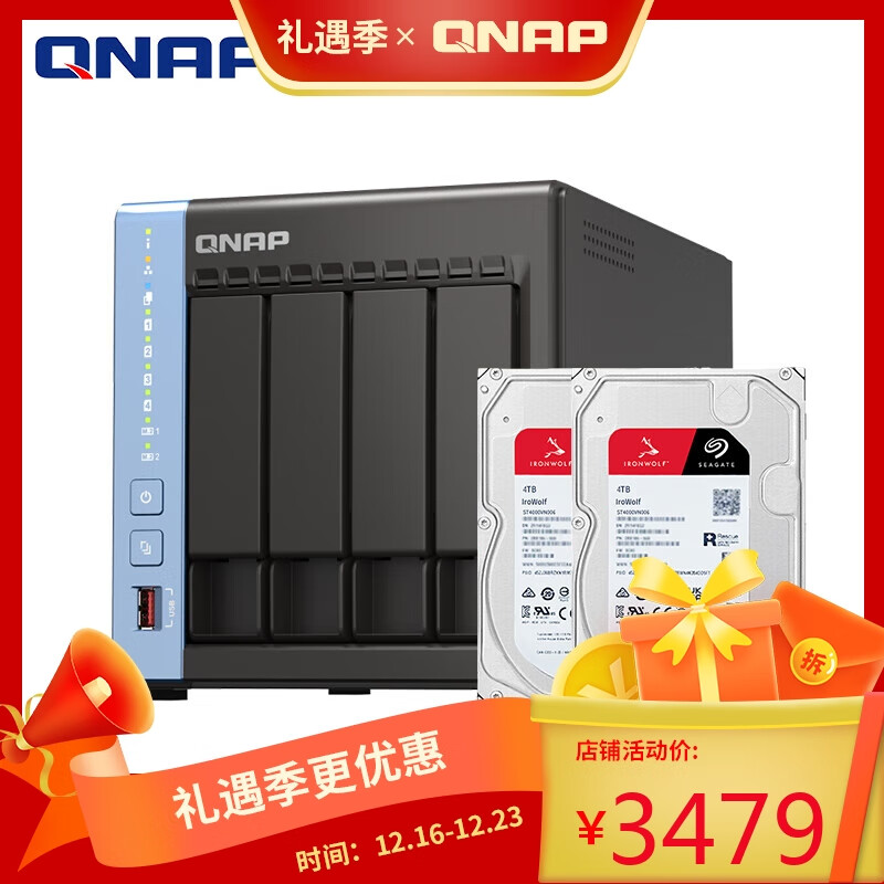 QNAP 威联通 TS-464C 8G内存四盘位家用SOHOintel四核心网络存储NAS TS-464C+希捷酷狼