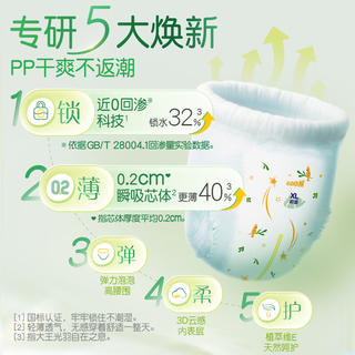 大王 光羽奢定系列 拉拉裤 XL22片 41.56元 - 86线报 大王 光羽奢定系列 拉拉裤 XL22片 41.56元 - 86线报