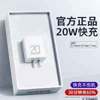 PISEN 品胜 ISEN 品胜 苹果单品充电器氮化镓PD20W快充头 ￥16.9