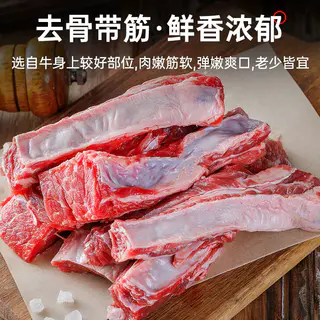 祁连天宝 牛肋条肉 3斤 生鲜牛肉 87.56元 - 86线报 祁连天宝 牛肋条肉 3斤 生鲜牛肉 87.56元 - 86线报