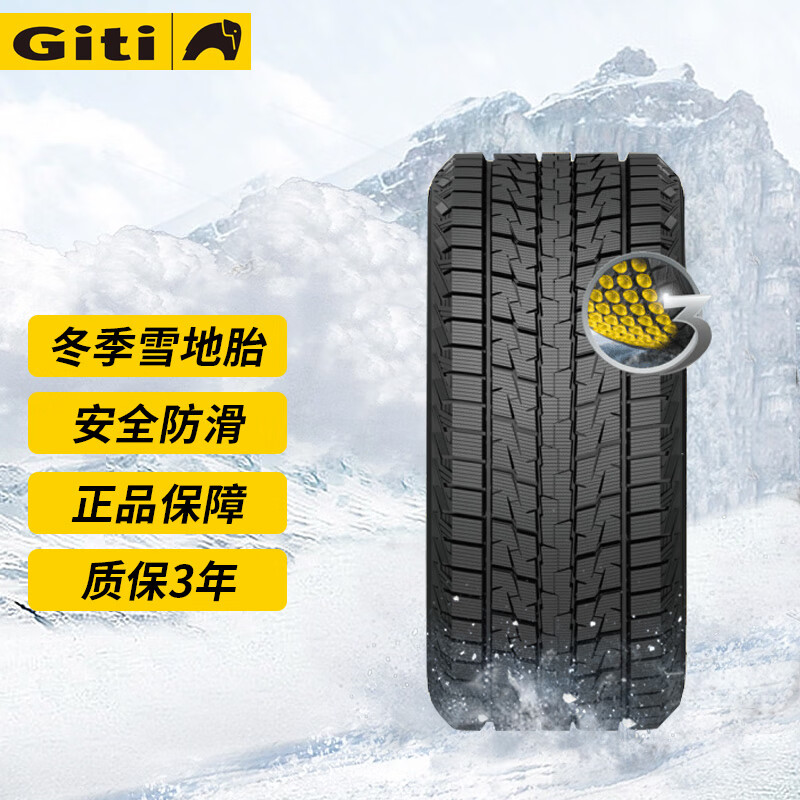 Giti 佳通轮胎 雪地胎冬季胎Giti 235/50R19 配柯迪亚克奔驰GLK等 735元（需用券）