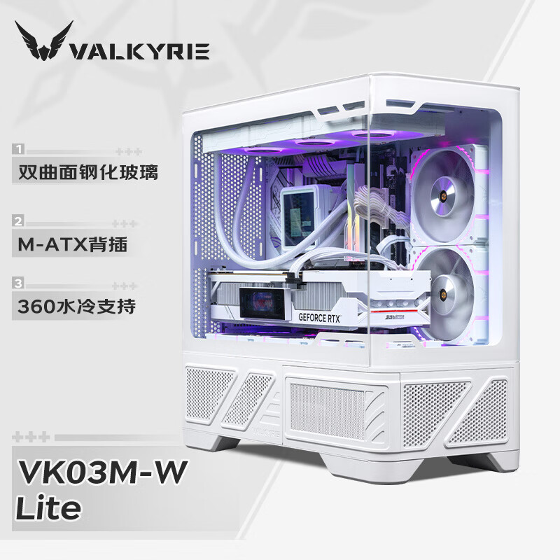 预售，plus:瓦尔基里 VK03-M LITE WHITE 白色 M-ATX 游戏电脑台式机箱 支持360水冷 