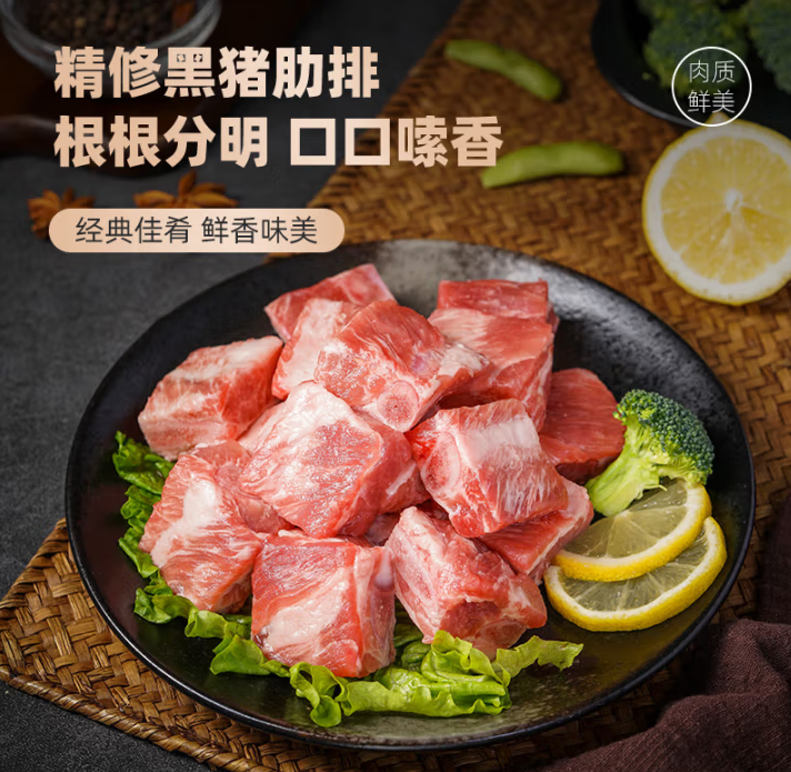 龙大肉食 蓬莱生态黑猪肋排400g ¥15.54