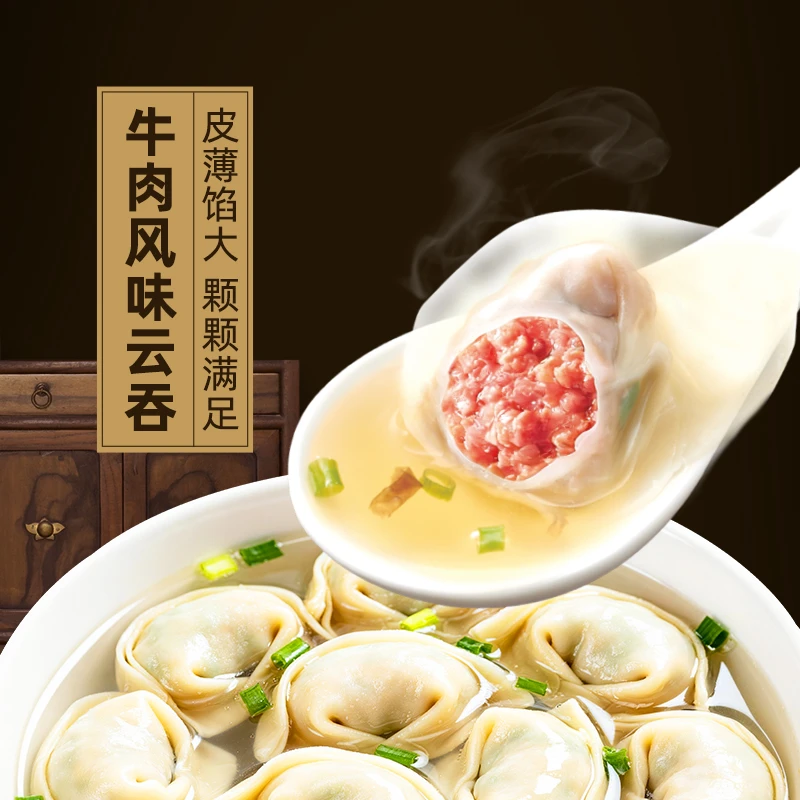 思念 云吞馄饨150g*12包 京东包邮半成品牛肉云吞猪肉云吞三鲜 49.9元 - 清风线报