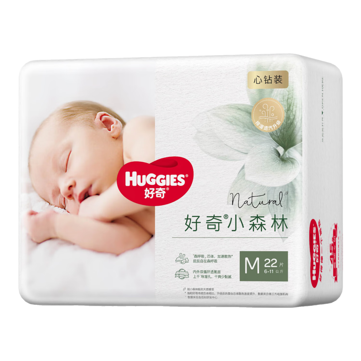 双11巅峰、限800件：好奇（Huggies）心钻装小森林纸尿裤M22片超薄透气便携装(