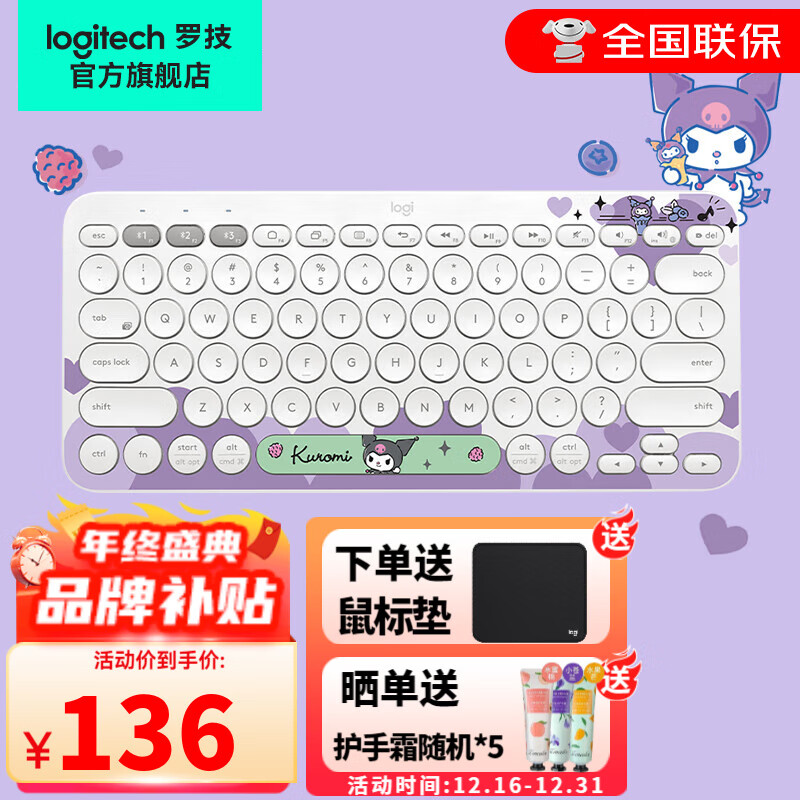 logitech 罗技 K380蓝牙键盘女生可爱办公 笔记本电脑手机ipad 薄膜键盘 K380库洛