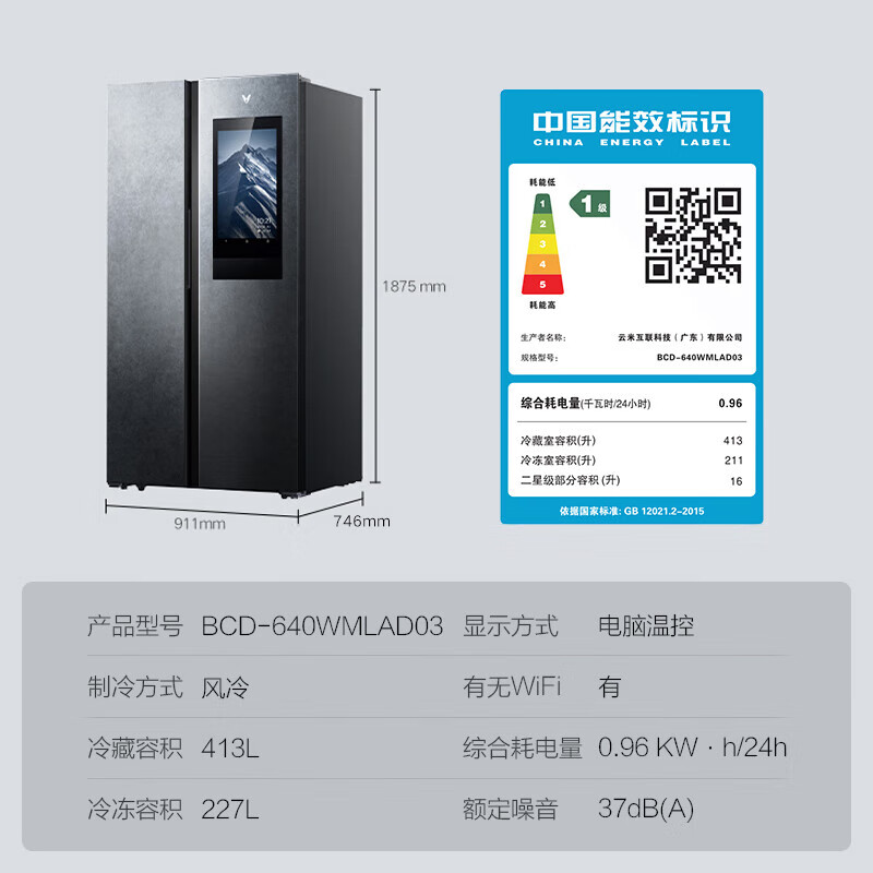 VIOMI 云米 BCD-640WMLAD03 对开门冰箱 640L 4586.84元（需用券）