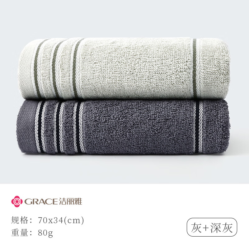 洁丽雅 A类纯棉毛巾 2条装 9.9元（需用券）