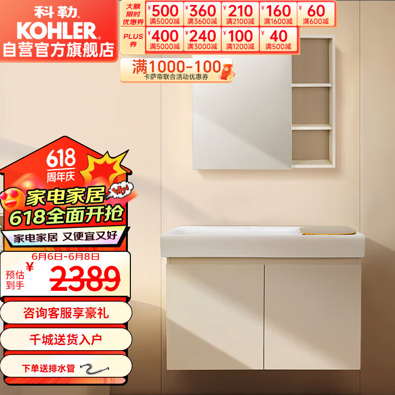 KOHLER 科勒 森语 陶瓷一体盆浴室柜镜柜套餐 挂墙安装34825T 90cm（浅纹灰） 204
