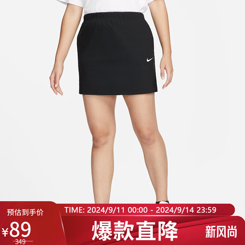 NIKE 耐克 女子运动裙简约半裙ASESNTL裙子DM6252-010黑XL 89元