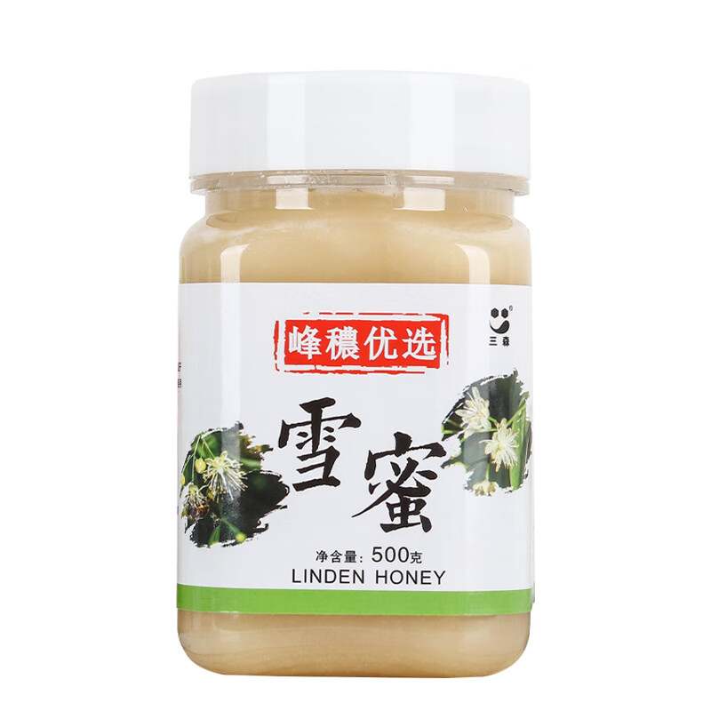 三森 雪蜜 500g 9.9元包邮（需试用）