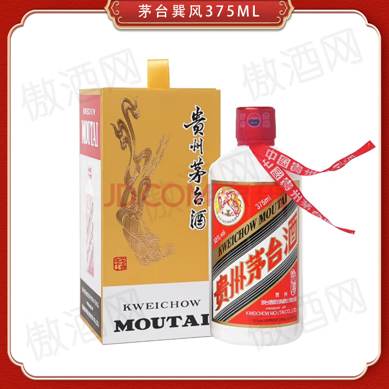 茅台 MOUTAI 飞天茅台 53%vol 酱香型白酒 375ml 单瓶装 ￥1398