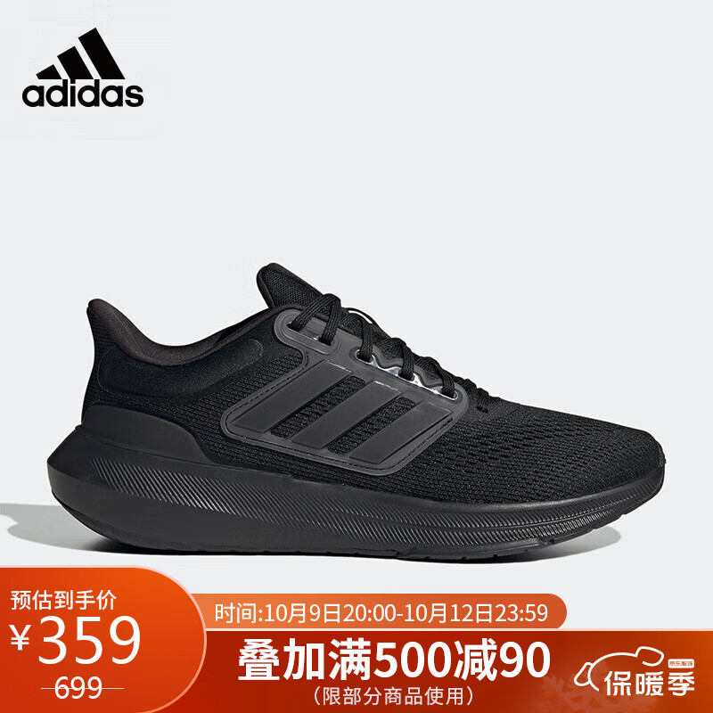 adidas 阿迪达斯 男子 跑步系列ULTRABOUNCE运动 跑步鞋HP5797 42码UK8码 344元（需用