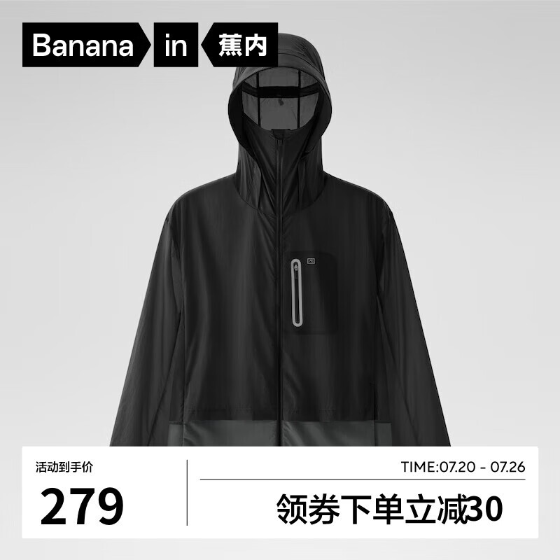 Bananain 蕉内 凉皮502UV Pro防晒衣男女士防紫外线透气外套户外防晒服 279元（