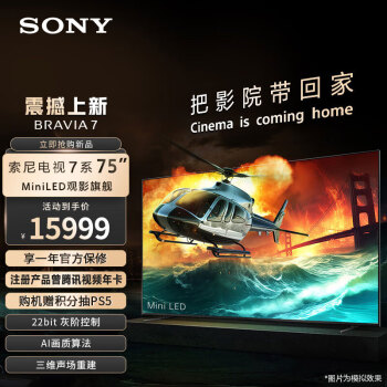 SONY 索尼 Bravia 7系列 K-75XR70 MiniLED电视 75英寸 4K ￥15999