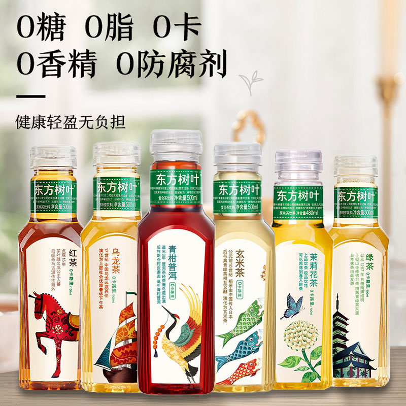 NONGFU SPRING 农夫山泉 东方树叶500ml*15整箱900ml整箱茉莉花茶0脂无糖茶饮料 37.5