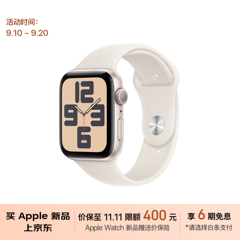 苹果 Apple Watch SE 2024款 智能手表GPS款44毫米星光色铝金属表壳星光色运动型