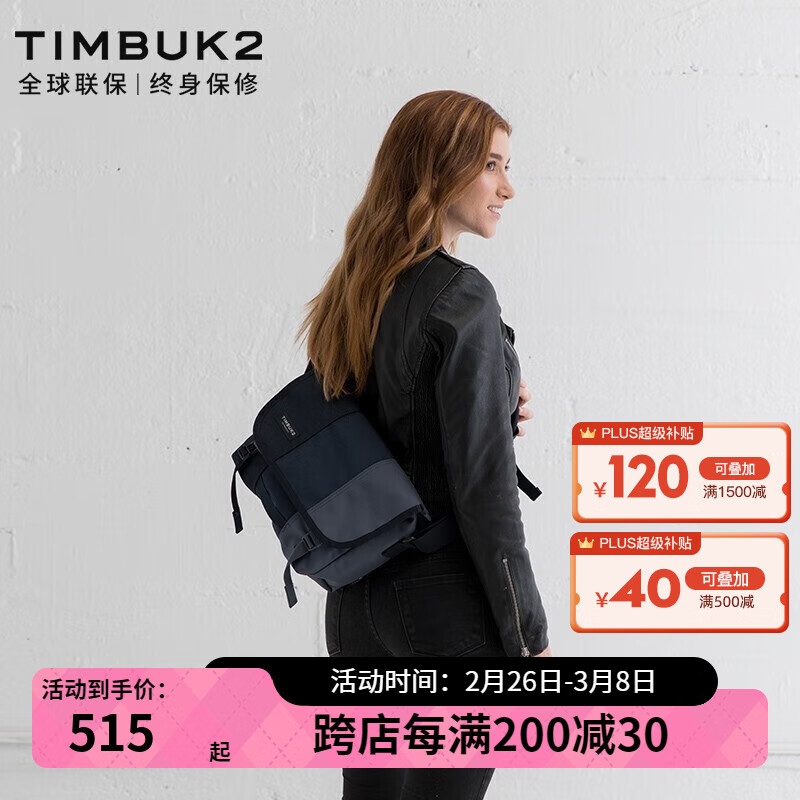 TIMBUK2 邮差包斜挎包男骑行运动信使包单肩包男送男友通勤休闲礼物 季风色 