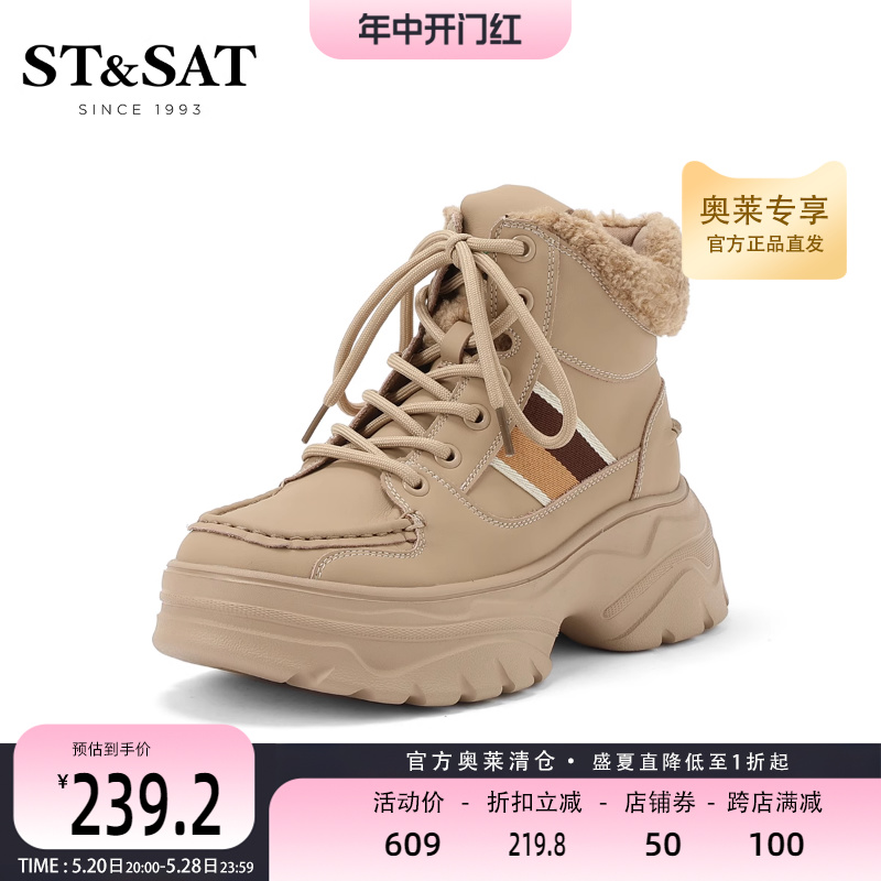 ST&SAT 星期六 甜酷马丁靴女秋冬厚底系带短筒工装靴户外靴SS24116483 239.15元（