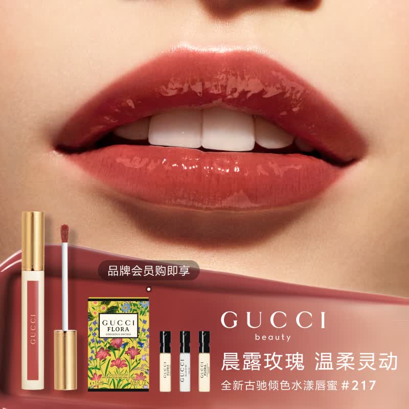 GUCCI 倾色水漾 口红 玫瑰柔粉（赠绮梦香草兰香型女士香水1.5m1*1+花悦女士香