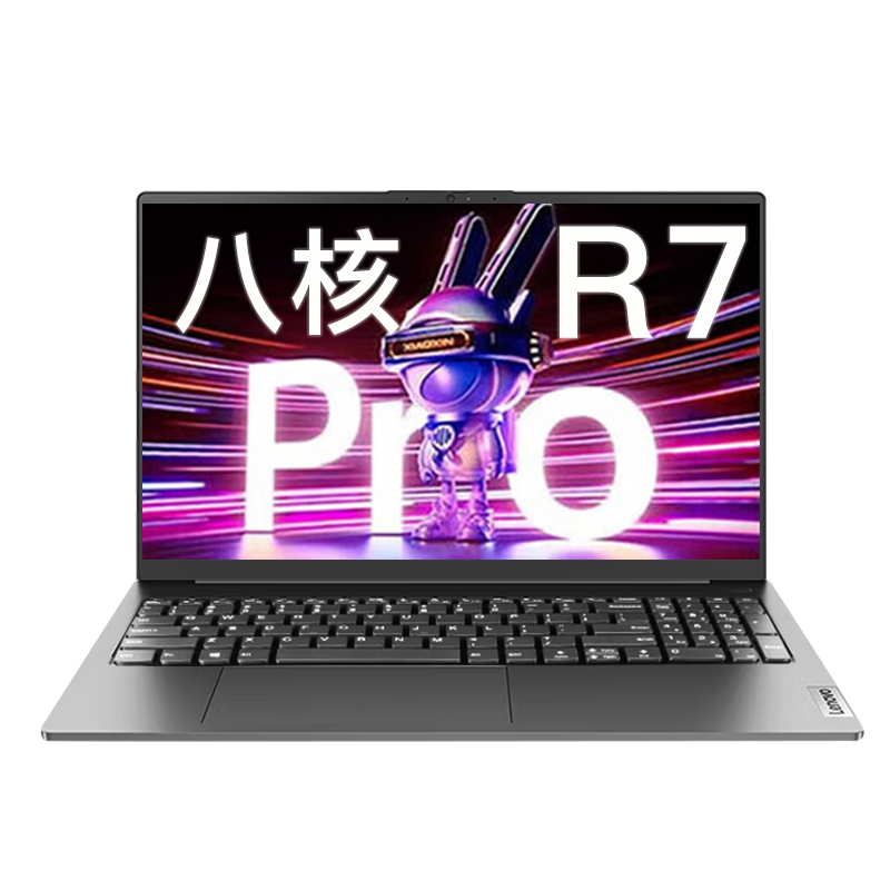 需首购、PLUS会员：联想 2024全新标压R7锐龙版AI超能本 16英寸笔记本电脑小新