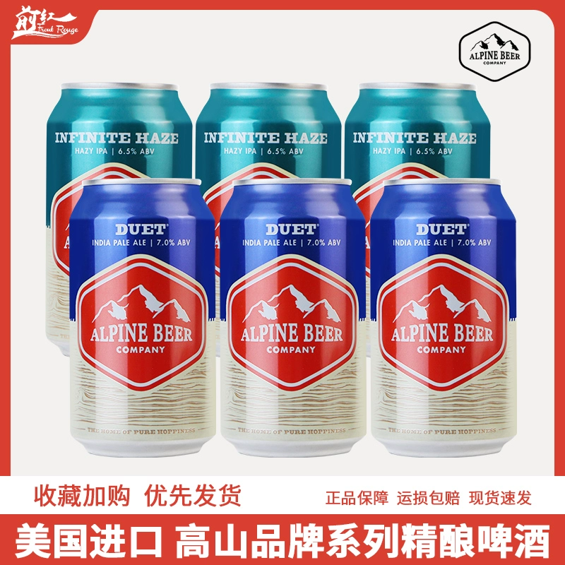 Alpine Beer 阿尔派恩 高山 二重唱 7%vol 美式IPA啤酒 355ml*6听 ￥130.8