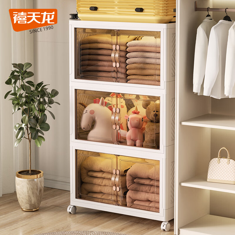 Citylong 禧天龙 折叠收纳柜 带滑轮储物柜 50*32CM 131.45元 （需用券）