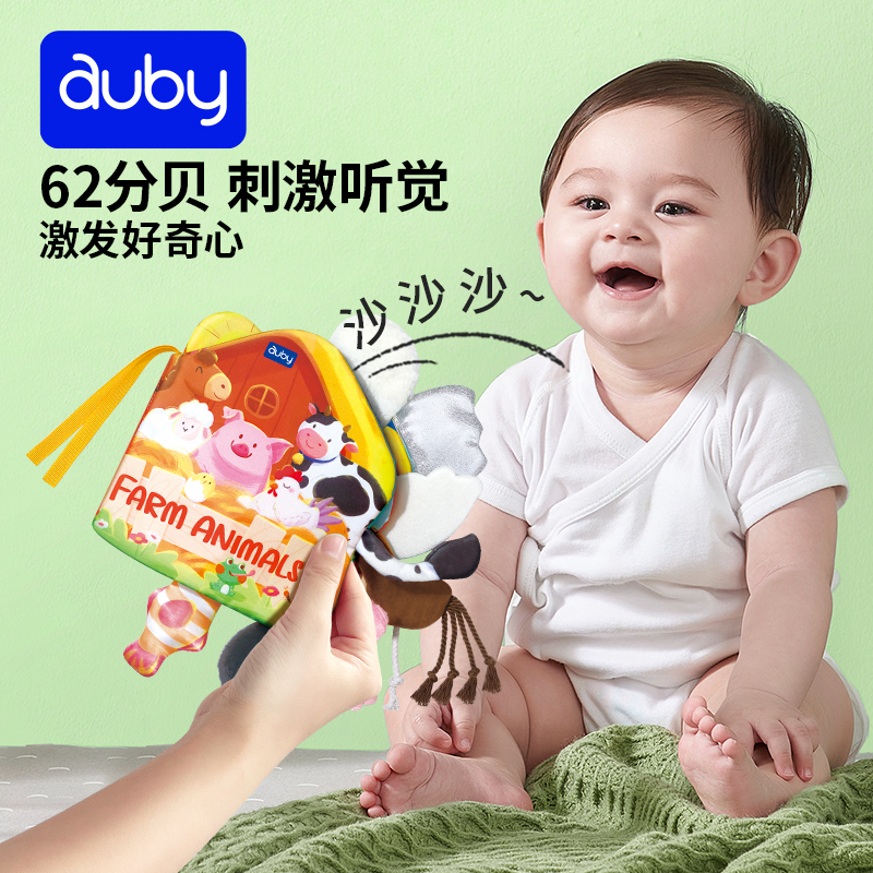 auby 澳贝 《认知启蒙触摸布书》 9.9元（需买2件，需用券）