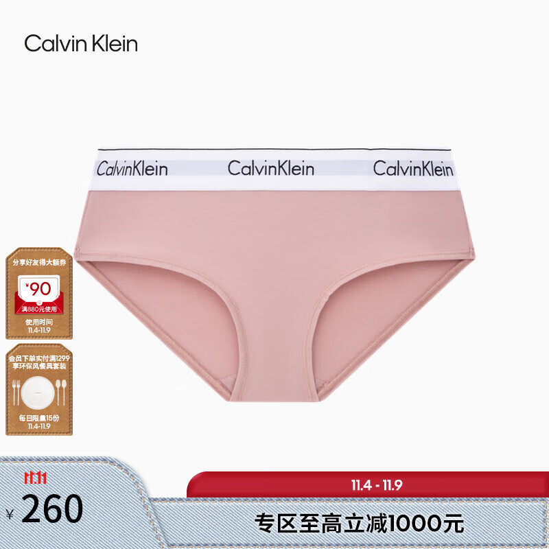 卡尔文·克莱恩 Calvin Klein 24秋季女士ck提花半包臀防夹臀内裤女QF8206AD TQO-仙