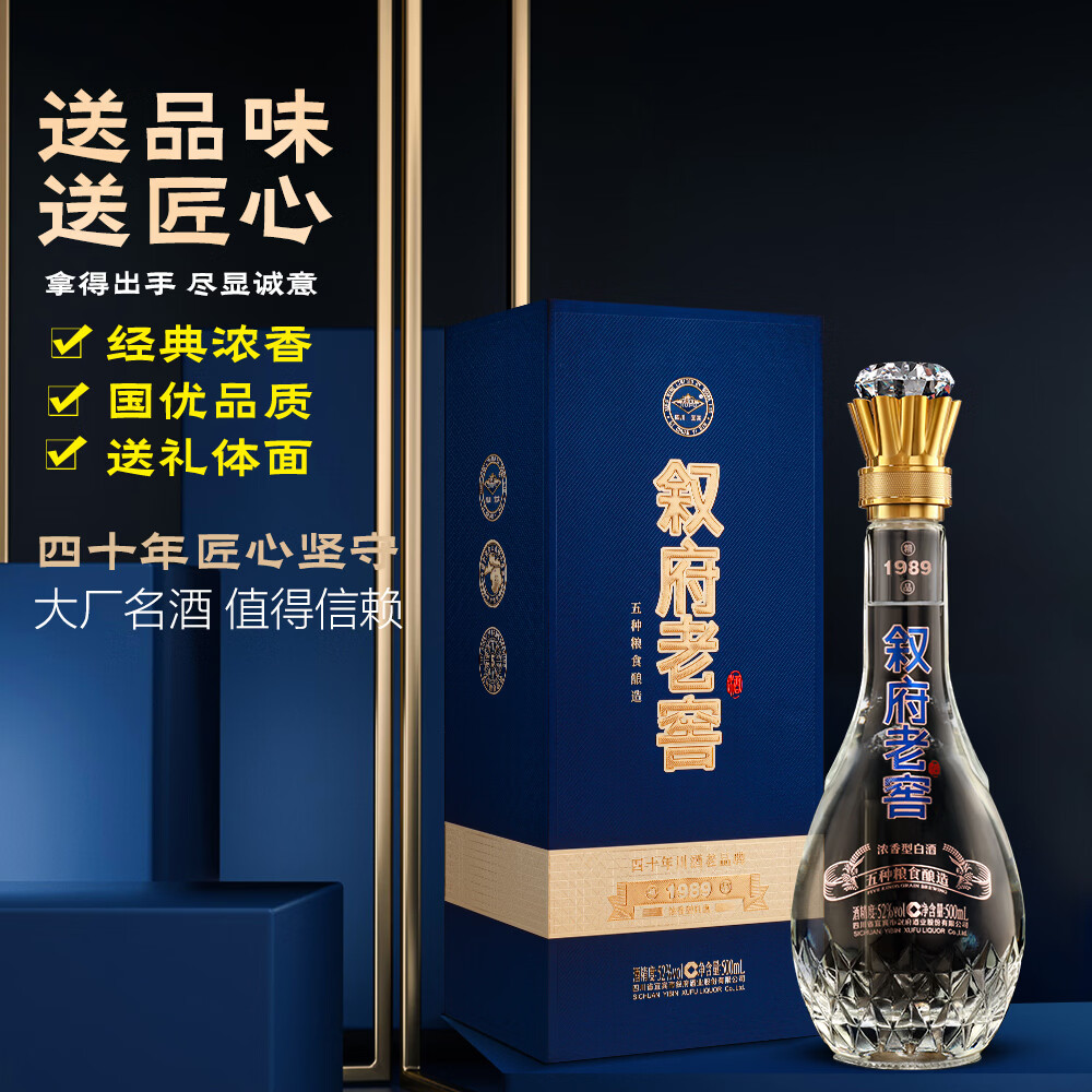 叙府 1989精品 浓香型 52度 500mL 1瓶 69元（需买2件，需用券）