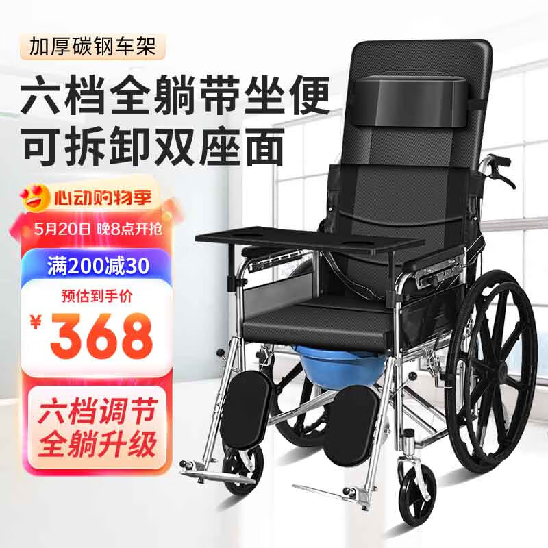揽康 全躺半躺老人轮椅带坐便器轻便折叠老年人残疾人手动轮椅车 368元