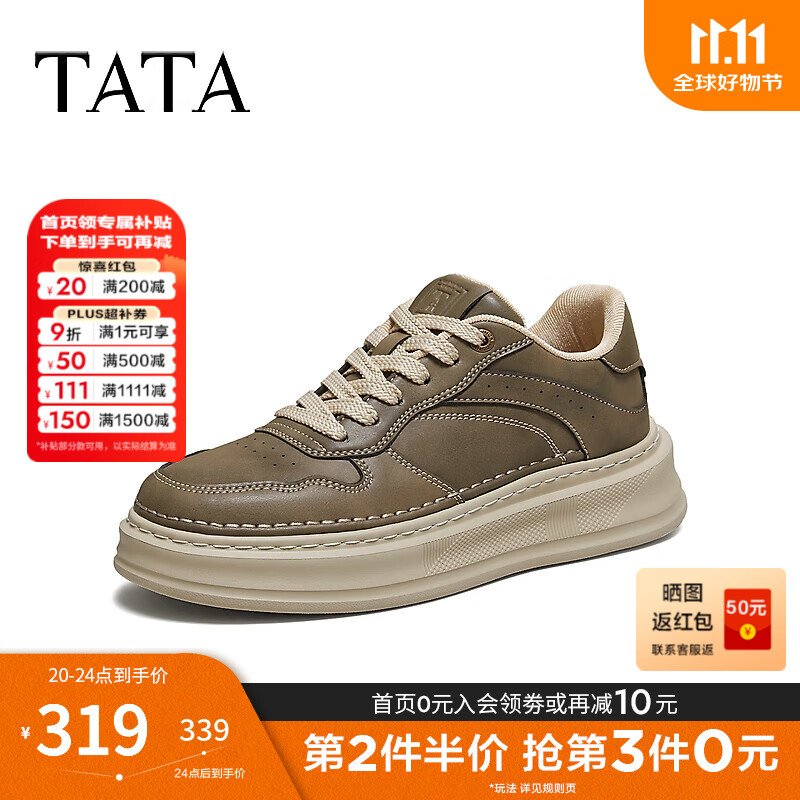 他她 2025秋舒适百搭休闲男鞋板鞋VQM01CM5 卡其色 38 148元（需用券）