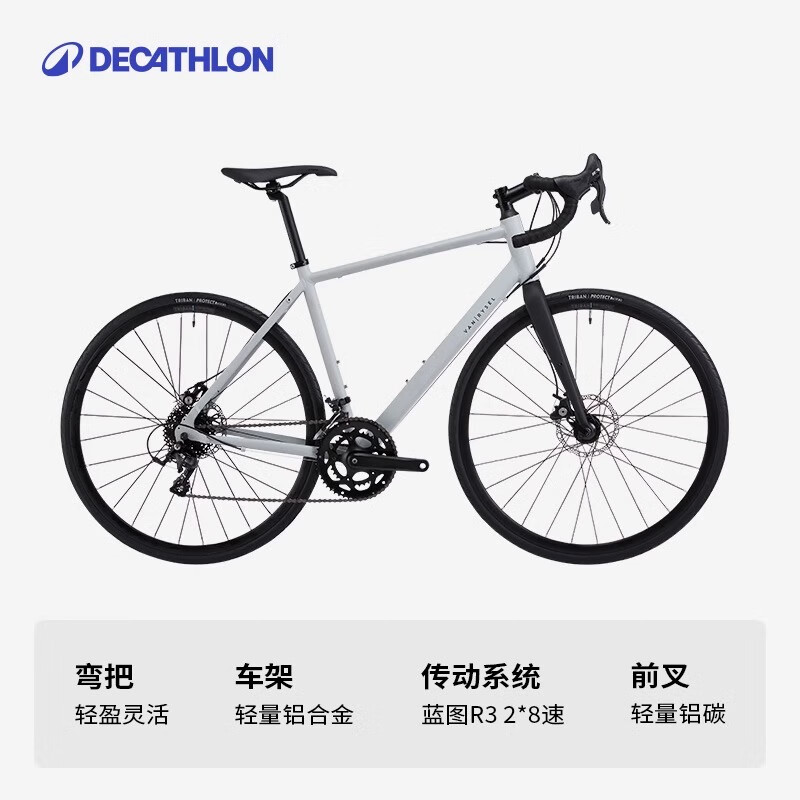 DECATHLON 迪卡侬 RC120 公路自行车 8576492 2161.38元（需用券）