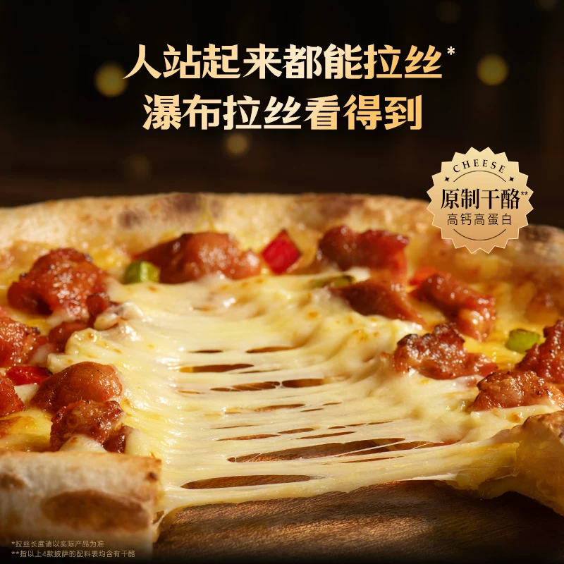 锋味派 多口味披萨 半成品4盒 106.38元 - 清风线报