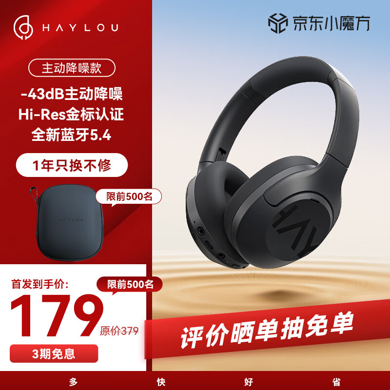 HAYLOU 嘿喽 S30主动降噪头戴式耳机 金标认证蓝牙5标准版 主动降噪-深蓝 156.11