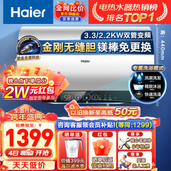 Haier 海尔 EC6002H-PZ5U1 储水式电热水器 3300W 60L 1109元（需用券）