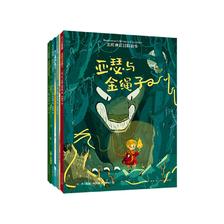 《世界神话冒险故事》（全4册） 33.77元（满300-130，双重优惠）