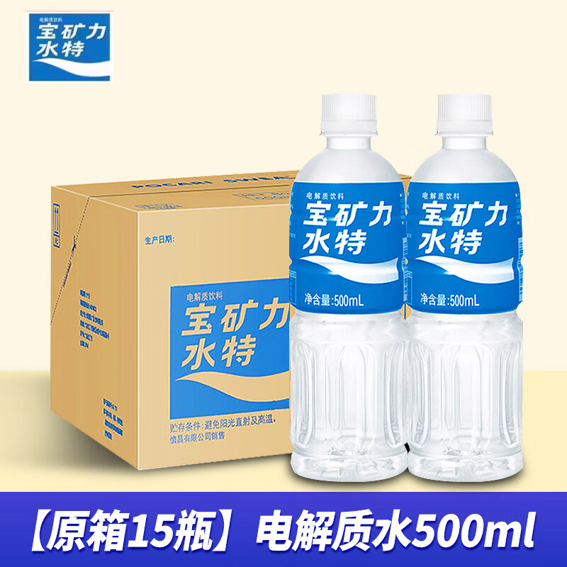 POCARI SWEAT 宝矿力水特 电解质水整箱瓶装500ml*15瓶 68.25元（需用券）