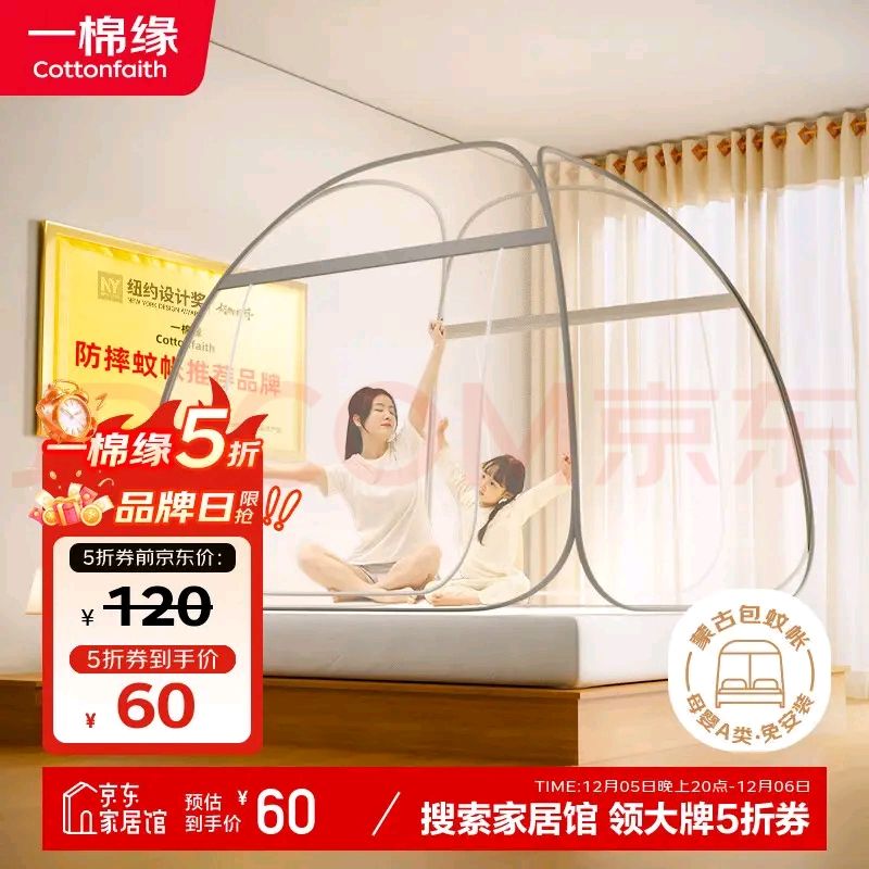 一棉缘 cottonfaith A类家用免安装全底单开门1.8x2米 天空灰 60元