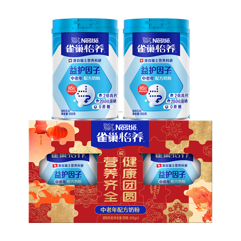 雀巢 怡养益护因子中老年奶粉 高钙 850g*2 年货礼盒 111.52元