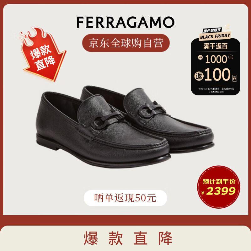 Salvatore Ferragamo 菲拉格慕 男鞋经典休闲时尚皮鞋Gancini系列688525 3E 1622.22元（