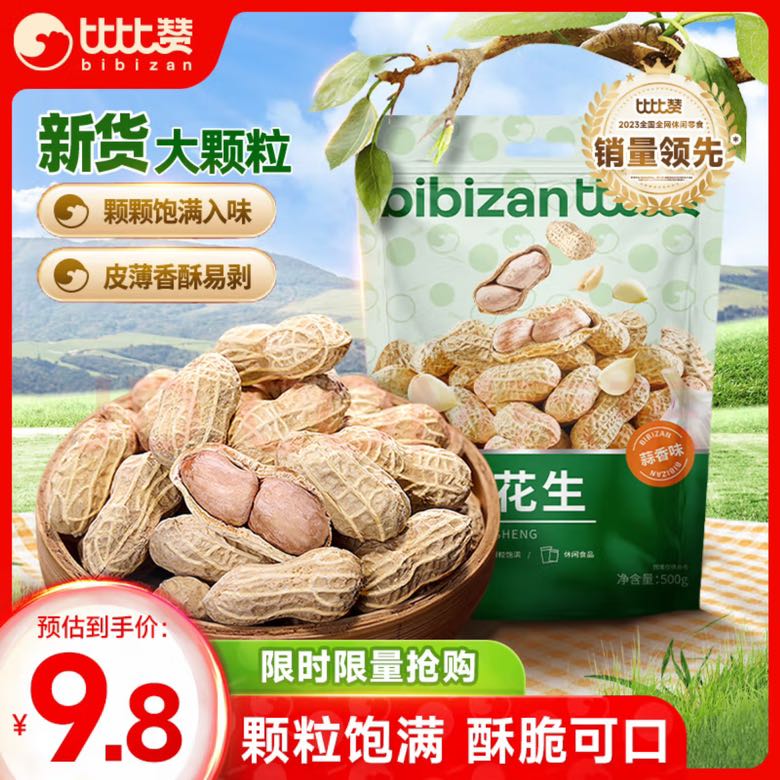 bi bi zan 比比赞 龙岩花生 蒜香味 500g 7.36元