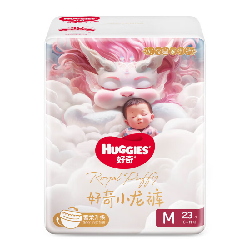 移动端、京东百亿补贴：HUGGIES 好奇 皇家御裤麒麟mini装 纸尿裤 M23 33.46元