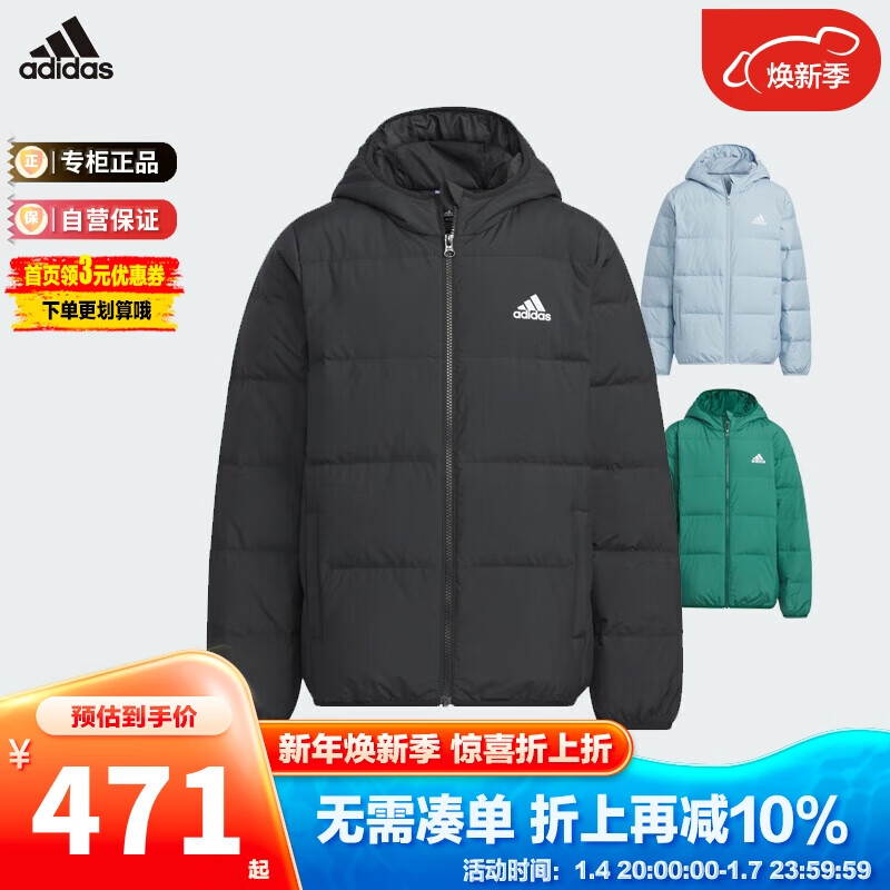 adidas 阿迪达斯 童装秋冬儿童JACKET运动休闲蓬连帽羽绒服 IN6533黑 164cm 550.62元