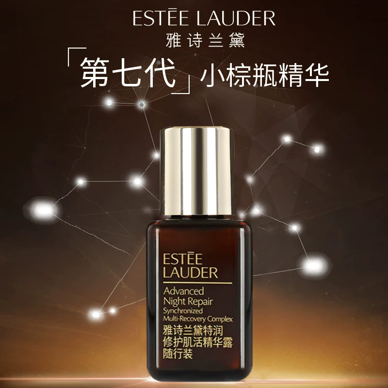 雅诗兰黛 小棕瓶精华 特润修护肌透精华露 第六代 97.85元 - 清风线报