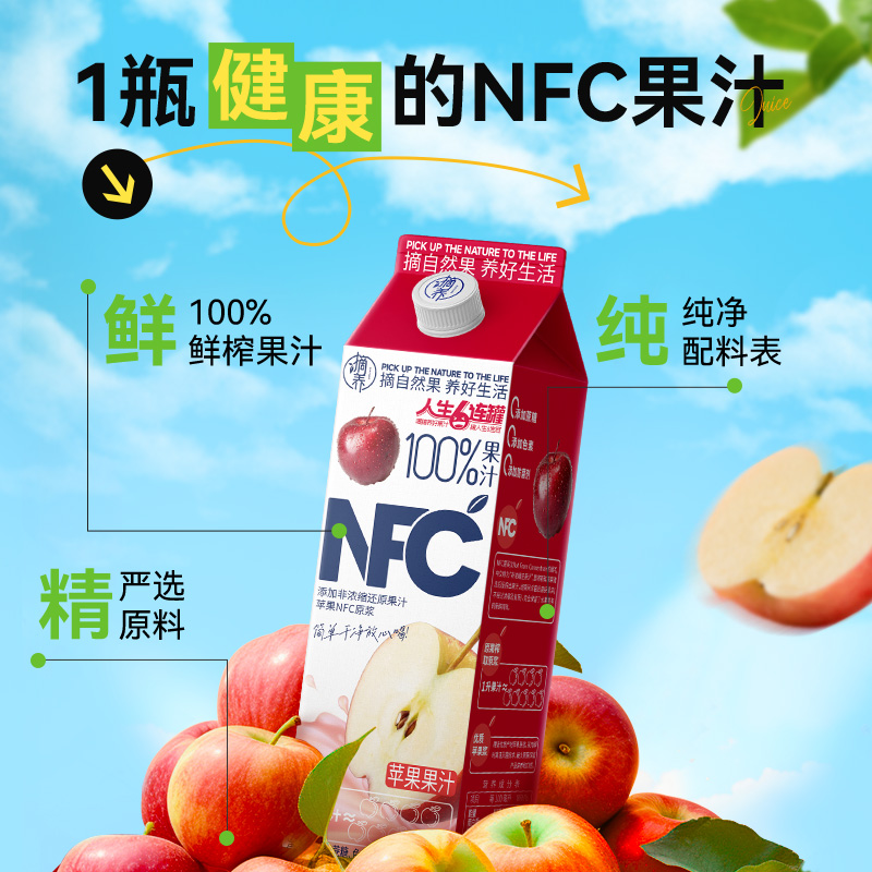 摘养 NFC纯果汁 1kg*2瓶 19.9元包邮（需用券、可用签到红包）