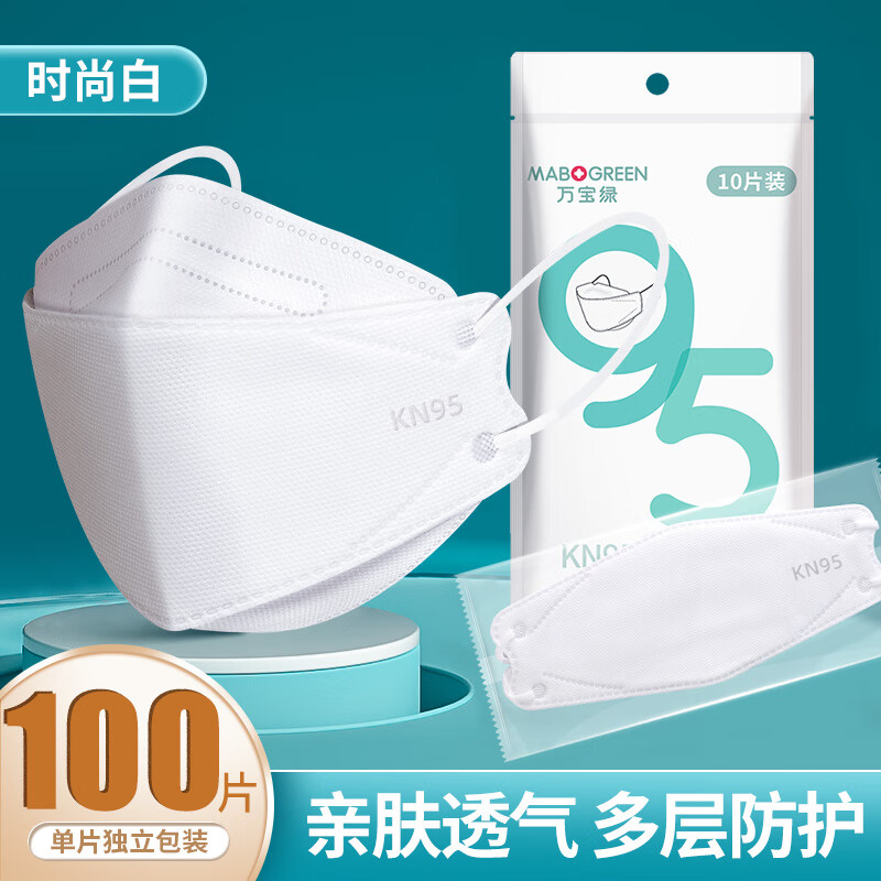 万宝绿 kn95口罩 -独立装 热销款 白色 100 支装 22.5元