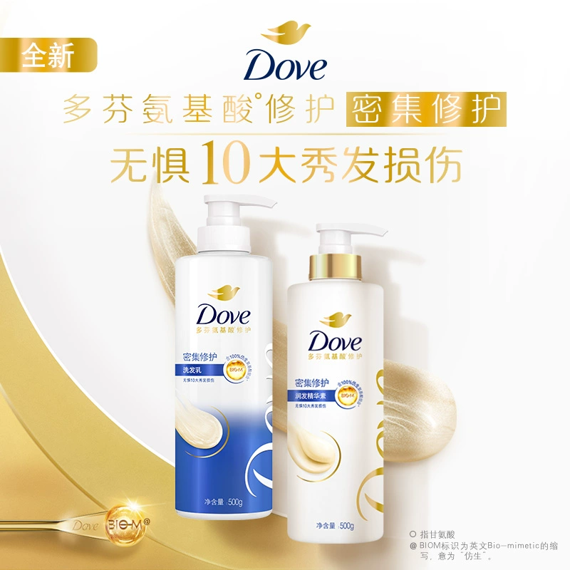 Dove 多芬 密集滋养修护氨基酸洗发水/护发素 500g+195g ￥28.9