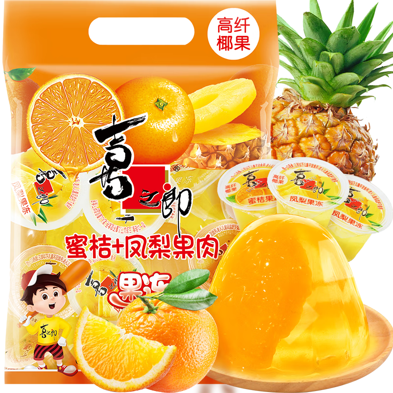 喜之郎 蜜桔凤梨椰果冻 15杯520g 2.87元