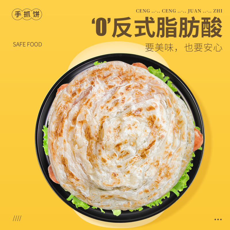 食光站台 手抓饼原味葱油饼面饼 60g*10片 5.22元（需用券）